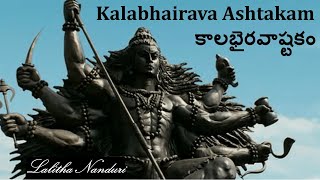 kalabhairavastakam by Lalitha Nanduri