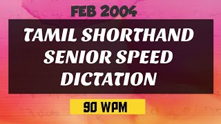 FEB 2004 TAMIL SHORTHAND SENIOR (HIGHER) SPEED DICTATION AT 90 WPM.