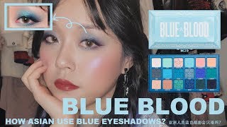 Blue Eyeshadow Makeup Tutorial | Jeffree Star Blue Blood Palette | 蓝色眼影怎么画 | 蓝血盘 | 亚洲人化蓝眼影