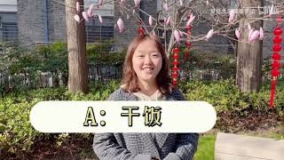 【女生节】你最大的困惑是什么？ - 复旦大学 Fudan University