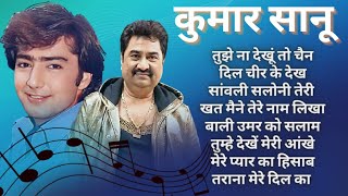 Best Of Kumar Sanu Superhit Song Of 90s All Time Favourite Song Jukebox Shekharvideoeditor