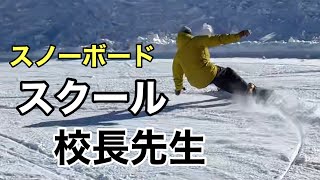 【Alpine Snowboard】後藤克仁 スノーボードスクール校長先生 SG / FULL CURVE 163 高鷲スノーパーク アルペン【デモンストレーター】