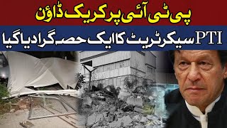 PTI Secretariat was demolished by CDA