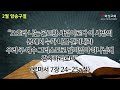 화성교회 20250209 주일예배 2부