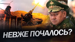 ШОЙГУ наказав \