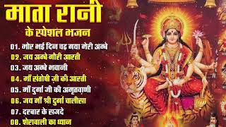 Jay maa vaishno devi all song | Vaishno mata songs | bhakti song | navratri special song | devigeet