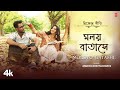 Moloyo Batashe - Arghya Bhattacharya | Sohini Sarkar | New Bengali Video Song 2023 | T-Series Bangla