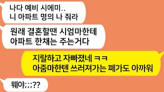 (톡톡드라마)  톡드 베스트 사연모음 4탄!!/최고 사연들로만 모았습니다 ㅎ/사연라디오/네이트판/핫썰/사이다사연/톡썰/톡참교육/톡톡사이다/꿀꿀극장