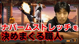 【KOF2002UM】ここ一番の読みが凄い！レアチームを扱う猛者と激闘【ハイタニ】