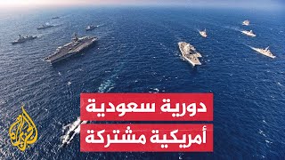 البحرية السعودية والأمريكية تنفذان مهام مشتركة في البحر الأحمر