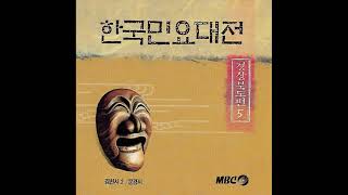 B197 : 문경아리랑-'문경아 새재' - 노래:송영철(1995년 MBC CD음반)