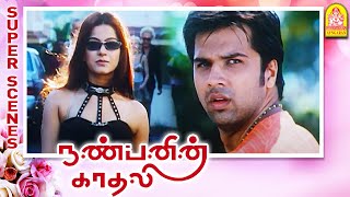 அவ மனசுல சீக்கிரமா இடம் பிடிக்கணும் | Nanbanin Kadhali Tamil Movie | Vikramaditya | Kunal |Vaiyapuri