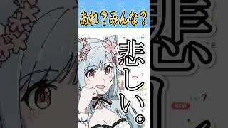 【ポケモンスリープ】カビゴンがそこで泣いてるよ【リリカ・ルシャトリエ/個人VTuber】 #shorts