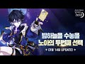 ELSWORD KR - NOAH MOON 2 PATH / 2 RAMA