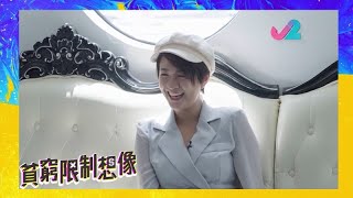 【預告 EP7\u00268｜貧窮限制想像】FF題：買遊艇開船P定起間私人影院開心啲？｜J2