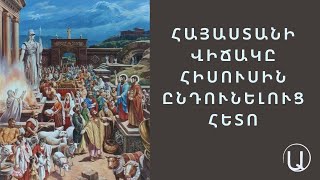 Քրիստոնեությունից հետո