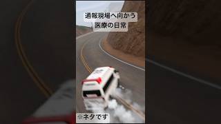 救急車が通ります。ご注意下さい。 #グランツーリスモ7 #ドリフト #救急車