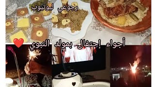 أجواء  مولد النبوي  ❤️ عودتي ليوتيوب بعد مدة طويلة