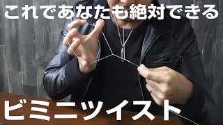 雷魚釣りに便利なビミニツイストを覚えるとフロッグ交換が楽になる