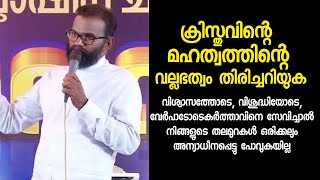 ക്രിസ്തുവിന്റെ മഹത്വത്തിന്റെ വല്ലഭത്വം  തിരിച്ചറിയുക /Pastor. Aby Abraham /HEAVENLY MANNA