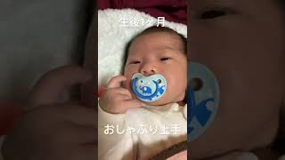 #生後1ヶ月　#おしゃぶり #2年前 の動画です