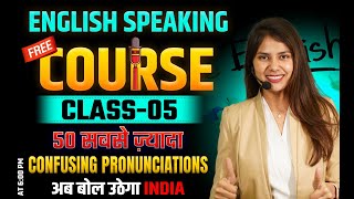 Spoken English Class 5 | Top 50 Confusing Pronunciations | FREE Spoken English Course by Barkha Mam