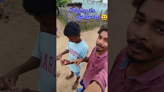 చిన్ననాటి జ్ఞాపకాలు 😃 || Childhood memories