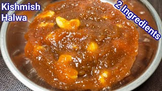 Shivaratri Special Recipe Kishmish ka Halwa | Raisins Halwa | Drakshi Halwa | Dry Grapes Halwa