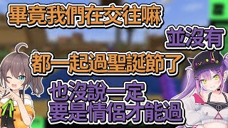 【熟肉】對於和祭交往一事堅決否認，發現自己被寵溺的永遠大人【常闇トワ/Hololive】