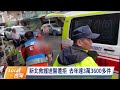 《local台灣》死囚黃麟凱槍決 法部：依法行政 rca工殤案更二審獲賠1.7億｜20250113 0117