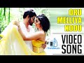 Oru Melliya Kodu Video Song | Arjun, Shaam, Manisha Koirala | Trend Music