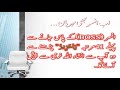 afsar ko mehrban krne ka wazifa .افسر کو مہربان کرنے کا وظیفہ