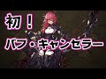 【ffbe幻影戦争】ニヴ・ルについて知っておくべき事を６分で喋り切る。【wotv】