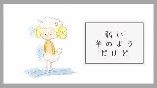 【賛美】心が弱くて不安になったとき聞く歌