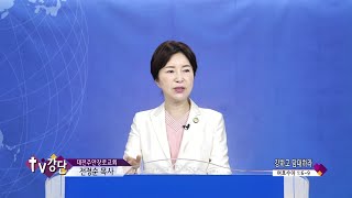 대전주안장로교회 전정순목사 - 강하고 담대하라