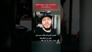 مغني امريكي يتكلم عن السعودية والفرق بين العيش فيها وفي امريكا شاهد للاخير