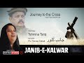 Janab e kalwar (Official) by Tehmina Tariq & Pastor Pervez Sohail | New Masihi saleebi geet 2019