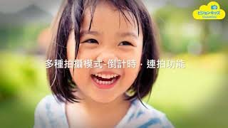 Searching C -【日本 VisionKids Happi CAMU 兒童攝影相機】