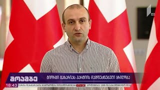 გიორგი გახარიას პარტიის დამფუძნებელი ყრილობა - შეფასებები პოლიტიკურ სპექტრში