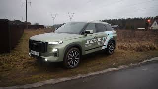 Jaecoo J7. Кто он, этот Крутой охотник