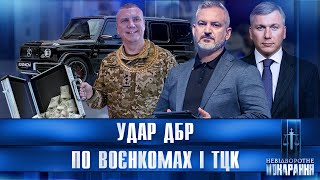 Схематозы военкоматов. Как наказывают военкомов-миллионеров / СУХАЧЕВ / ГБР / НЕОТВРАТИМОЕ НАКАЗАНИЕ