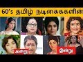 60's tamil actress then and now | old tamil actress | tamil universe | mgr | sivaji