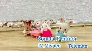 フルート演奏　Sonata in f minor TWV41  Ⅲ.Andante_Ⅳ.Vivace　ソナタ ヘ短調 TWV41 Ⅲ.Andante_Ⅳ.Vivace　　テレマン　Telemann