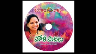 Holi Paatalu Traditional Style By Telangana Jagruthi (Holi Songs Telugu)