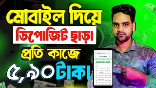 Gigclickers কিভাবে কাজ করবো || Gigclickers Income || টাকা ইনকাম করার সহজ উপায় 2025