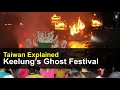 Keelung’s Zhong Yuan Ghost Festival | Taiwan Explained, Aug 20, 2020 | Taiwan Insider on RTI