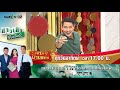 live ข่าวเช้าหัวเขียว 24 ธ.ค. 64 thairathtv