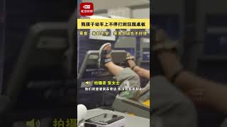 熊孩子动车上不停打闹狂踹桌板 乘客：家长不管，乘务员说也不好使