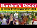 होलसेल रेट में खरीदें  Garden's Decor I Hisar Wala I Rehan Traders