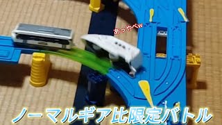 プラレールアタック407 全車ノーマルギア比のバトル(ネタ回)